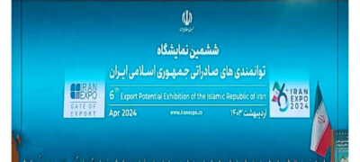 ششمین نمایشگاه توانمندی صادراتی ایران (اکسپو ۲۰۲۴) اخبار