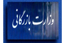 لایحه تشکیل وزارت بازرگانی از دستور کار مجلس خارج شد! اتحادیه صنفی آهن و فولاد ایران