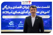 اصفهان میزبان اجلاس اتاق‌های بازرگانی کشور‌های آسیایی اتحادیه صنفی آهن و فولاد ایران اتحادیه صنفی آهن و فولاد ایران