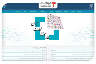 اختلال در سامانه جامع تجارت و صدور ثبت سفارش اخبار