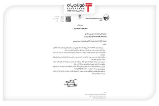 مابه التفاوت نرخ برق صنایع اقساط شد/ اصرار وزارت نیرو بر عطف به ماسبق کردن نرخ برق سال ۱۴۰۲ اخبار