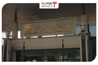 صدور شناسه یکتا برای اشخاص تحت نظارت بانک مرکزی/ انجام تکالیف قانونی از زمان تصویب اخبار