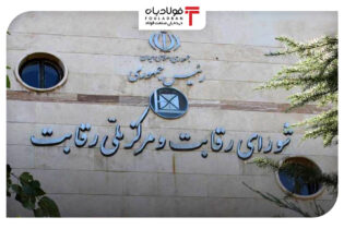 شورای رقابت ناظر بر مشکلات صنایع در بحث خاموشی‌های برق باشد اخبار