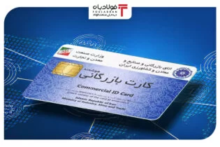 کارت‌های بازرگانی بخش صادرات و واردات بصورت مجزا تعلیق می‌شوند اخبار