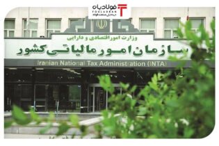 پیامک سازمان امور مالیاتی؛ مهلت اظهارنامه شرکت‌ها تمدید نمی‌شود اخبار