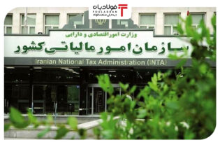 نحوه مشاهده اظهارنامه پیش‌فرض در سامانه امورمالیاتی اخبار