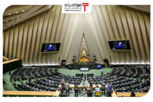 مجوز مجلس به دولت برای افزایش سرمایه در صندوق بین‌المللی پول اخبار