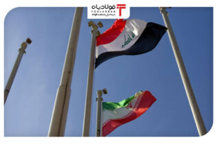 ارائه خدمات مهندسی معدن و انتقال تکنولوژی؛ مسیر رشد تجارت ایران و عراق عینک فولادی