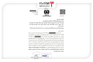 الزام صدور بیمه‌نامه اجناس وارداتی در سامانه جامع تجارت اخبار