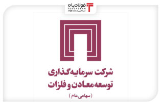 ایریتک؛ نماد تاب‌آوری در شرایط تحریم، از بومی‌سازی فناوری تا فتح پروژه‌های کلان بین‌المللی اخبار