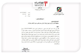 گمرک: کالاهای خطرناک فورا از بنادر ترخیص شوند اخبار