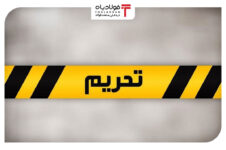 بسته هفدهم تحریم اروپا علیه روسیه/ شرکتهایی در ویتنام و ترکیه هدف قرار گرفتند بسته هفدهم تحریم اروپا علیه روسیه/ شرکتهایی در ویتنام و ترکیه هدف قرار گرفتند قیمت روز میلگرد ۱۶ اهواز قیمت روز میلگرد ۱۶ اهواز