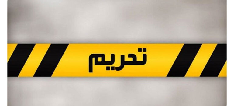 بسته هفدهم تحریم اروپا علیه روسیه/ شرکت‌هایی در ویتنام و ترکیه هدف قرار گرفتند اخبار