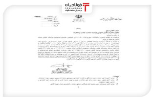 واکنش رهبر معظم انقلاب به گاف وارداتی دولت اخبار