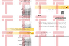 محدودیتهای برق به «فولادیها» رسید محدودیتهای برق به «فولادیها» رسید مقاطع فولادی مقاطع فولادی