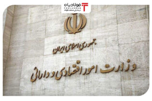 ۵ روز تا پایان مهلت معرفی وزیر اقتصاد اخبار