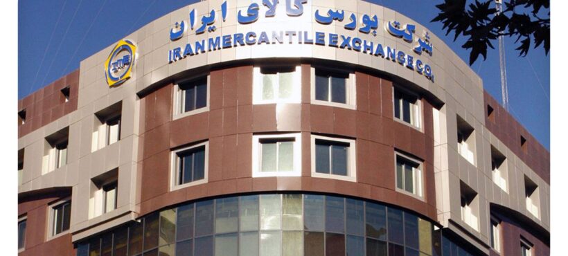اطلاعیه عرضه بورس کالا/ نوسان قیمت و عرضه محصولات در زنجیره فولاد اخبار
