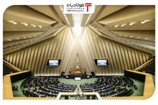 درخواست تحقیق و تفحص نمایندگان از "ومعادن" اعلام وصول شد اخبار