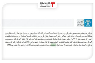 خنده‌دارترین قاچاق قرن/ عکس طبیعت و جملات انگیزشی به جای سند عینک فولادی