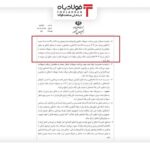 فولادبان | پایگاه خبری فولاد ایران اخبار