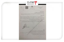 ابلاغیه محاسبه قیمت پایه محصولات معدنی زنجیره فولاد لغو شد ذوب آهن اصفهان ذوب آهن اصفهان