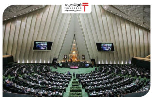 تعیین اعضای هیات رئیسه کمیسیون برنامه و بودجه مجلس/ تاجگردون رئیس ماند اخبار