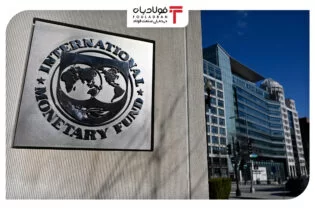  صندوق بین المللی پول از رشد اقتصادی ایران در سال جاری خبر داد اخبار