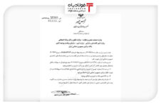 استمهال ۳ ماهه مالیات واحدهای تولیدی آسیب‌دیده از قطع برق و گاز اخبار عرضه آهن اسفنجی در بورس کالا اخبار عرضه آهن اسفنجی در بورس کالا