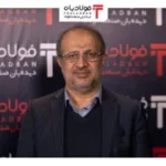 فولادبان | پایگاه خبری فولاد ایران اخبار
