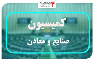 بهره‌برداری فعلی از حوزه معادن چنگی به دل نمی‌زند اخبار