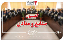 حضور وزیر نیرو در کمیسیون صنایع برای بررســی وضــعیت ناترازی انرژی در حوزه صــنعت و معدن کشورهای سی آی اس کشورهای سی آی اس