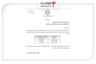 شرایط خرید محصولات معدنی زنجیره فولاد در بورس کالا اعلام شد اخبار
