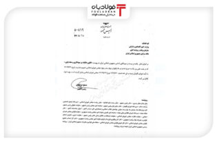 قانون مالیات بر سوداگری و سفته بازی ابلاغ شد اخبار