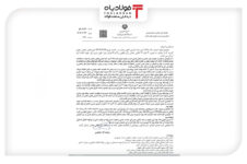 نحوه اجرای ماده (۴۵) آیین نامه اجرایی قانون معادن ابلاغ شد نحوه اجرای ماده (۴۵) آیین نامه اجرایی قانون معادن ابلاغ شد اخبار بازار آهن و فولاد اخبار بازار آهن و فولاد اخبار بازار آهن و فولاد