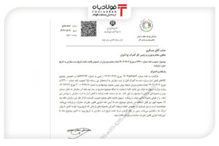 پذیرش کالا با تقدم زمان تخلیه بر ثبت سفارش تا پایان مردادماه عینک فولادی