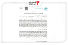 سیاست تکنرخی شدن ارز کلید خورد سیاست تکنرخی شدن ارز کلید خورد آخرین اطلاعیه سازمان بورس آخرین اطلاعیه سازمان بورس