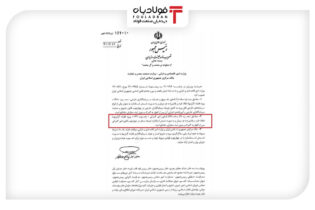 دولت برای ترخیص کدام شمش طلا از گمرک مجوز صادر کرده است؟ اخبار