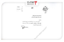 رئیس مجلس قانون مالیات بر سوداگری را ابلاغ کرد/ از دامنه شمول تا معافیتها رئیس مجلس قانون مالیات بر سوداگری را ابلاغ کرد/ از دامنه شمول تا معافیتها اخبار