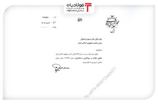 رئیس مجلس قانون مالیات بر سوداگری را ابلاغ کرد/ از دامنه شمول تا معافیت‌ها عینک فولادی
