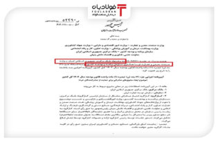مخالفت بانک مرکزی با تک نرخی سازی ارز/ چرا وزیر اقتصاد ایده امتیاز صادراتی مصوبه دولت را رد کرد؟ عینک فولادی
