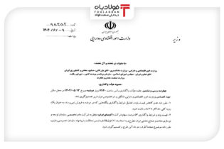 دستور توقف کاهش قیمت پایه واگذاری‌ها/ تصمیمی مهم برای سهام ایمیدرو و دیگر بنگاه‌های دولتی اخبار