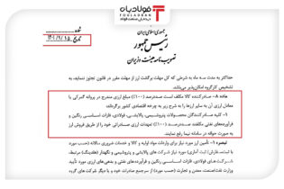 درخواست عجیب معافیت برخی اقلام صادراتی از بازگشت ارز به بانک مرکزی اخبار