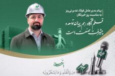 قلم آگاه؛ هم‌پیمان توسعه و پیشرفتِ صنعت است اخبار ویژه اخبار ویژه