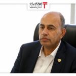 فولادبان | پایگاه خبری فولاد ایران اخبار