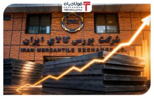 فولادبان | پایگاه خبری فولاد ایران اخبار