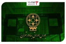رکوردشکنی بورس با صعود به ارتفاع مثبت ۵.۷ میلیون واحد/ ورود ۱.۸ همت پول حقیقی در آخرین روز کاری هفته شرکت ملی فولاد ایران شرکت ملی فولاد ایران