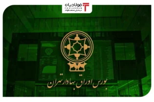 رکوردشکنی بورس با صعود به ارتفاع مثبت ۵.۷ میلیون واحد/ ورود ۱.۸ همت پول حقیقی در آخرین روز کاری هفته اخبار
