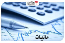 رشد ۴۶ درصدی درآمدهای مالیاتی در ۴ ماهه نخست ۱۴۰۵ قیمت ورق گرم آمریکا در بورس لندن قیمت ورق گرم آمریکا در بورس لندن