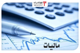 رشد ۴۶ درصدی درآمدهای مالیاتی در ۴ ماهه نخست ۱۴۰۵ اخبار مالیات