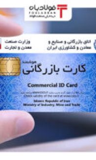 بازرگانی-۲-۳۱۵x210
